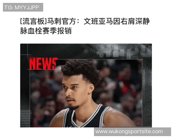 文班亚马缺席马刺战绩不佳赛季出战表现依然出色 文班亚马缺席马刺战绩不佳赛季出战表现依然出色